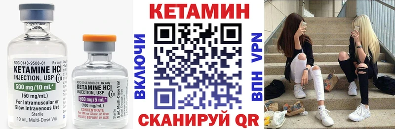КЕТАМИН VHQ  Купить закладки  Крымск 