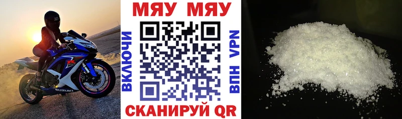 Мефедрон 4 MMC  Купить закладки  Крымск 